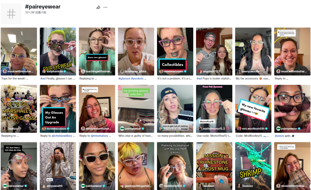 一年收入翻10倍!新锐眼镜品牌如何获得爆发增长?