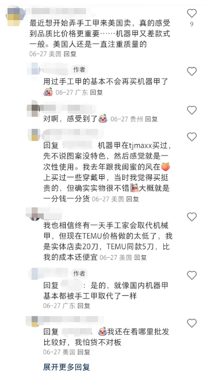 280万粉丝关注!美甲赛道的成功案例:客单价210-527美元