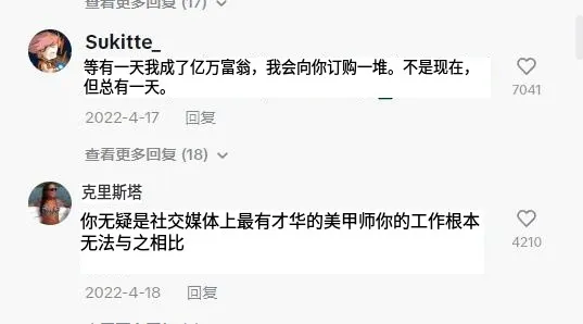 280万粉丝关注!美甲赛道的成功案例:客单价210-527美元