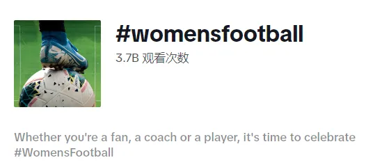 开战!2023女足世界杯赛程一图详解!TK卖家如何抓住“商机”?中国女足能否再创奇迹?