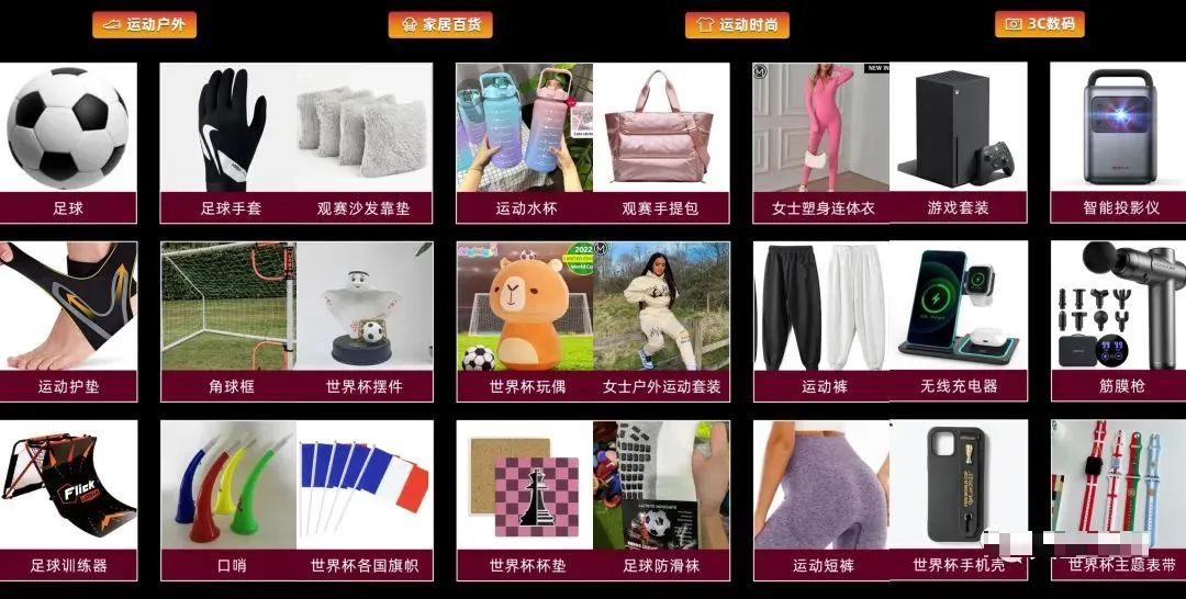 开战!2023女足世界杯赛程一图详解!TK卖家如何抓住“商机”?中国女足能否再创奇迹?