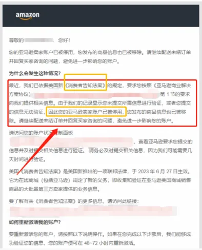 大量卖家品牌被移除,疑受黑律师名单影响!