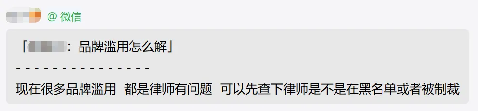 大量卖家品牌被移除,疑受黑律师名单影响!