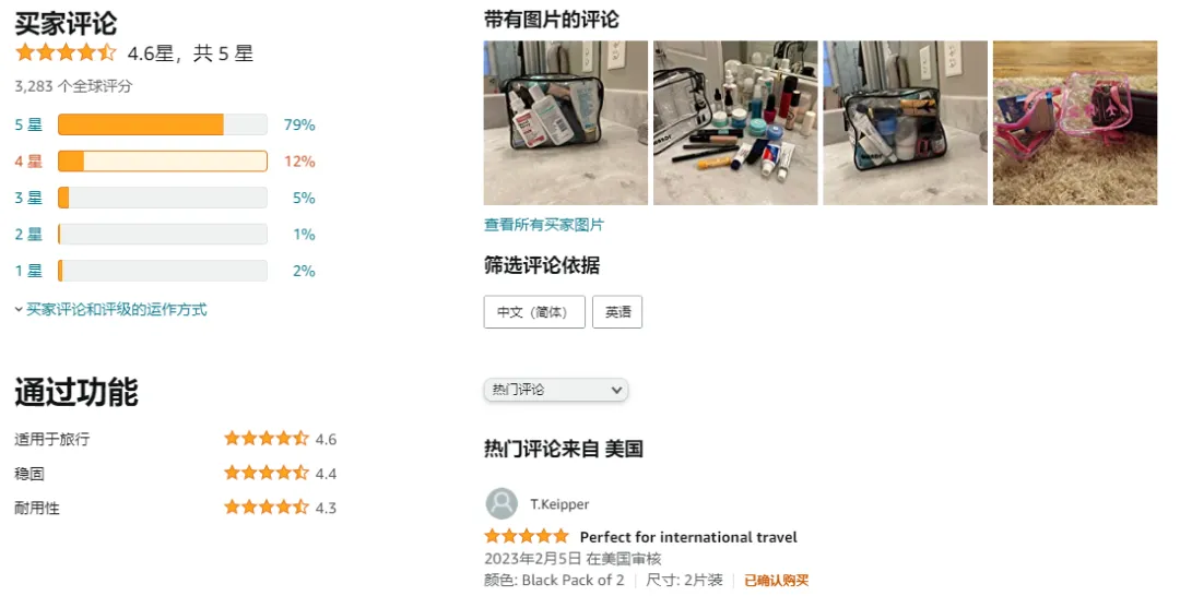 亚马逊每日一店109丨旅行洗漱包日出千单,卖家是如何做到的?