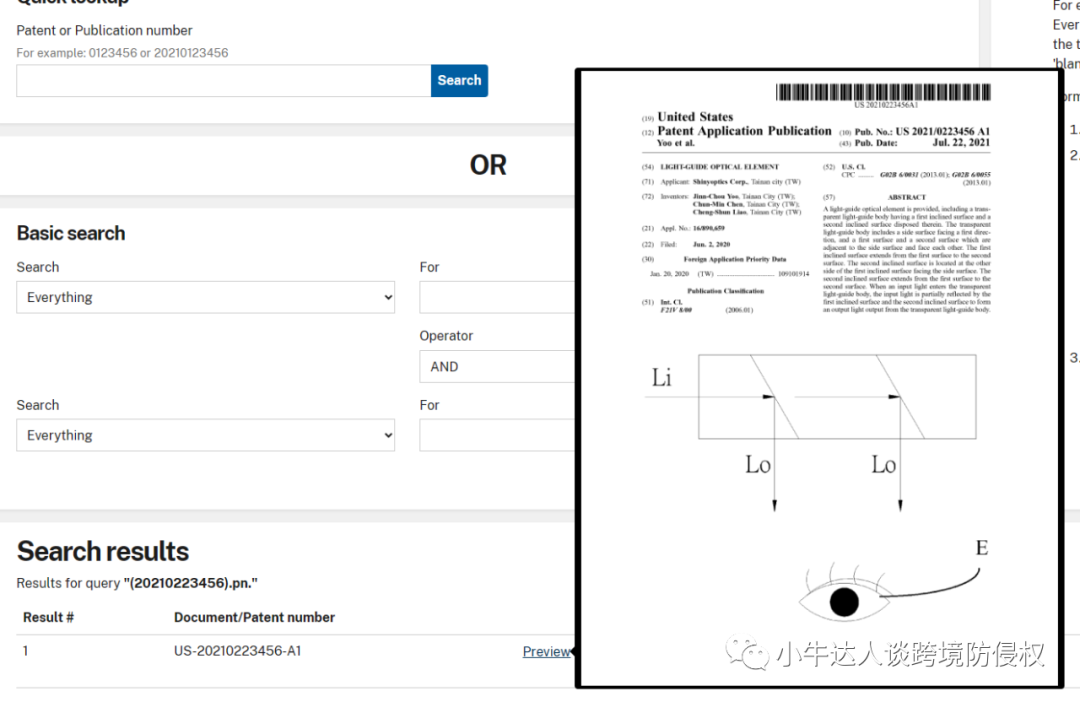 【包教包会】美国专利如何查询？