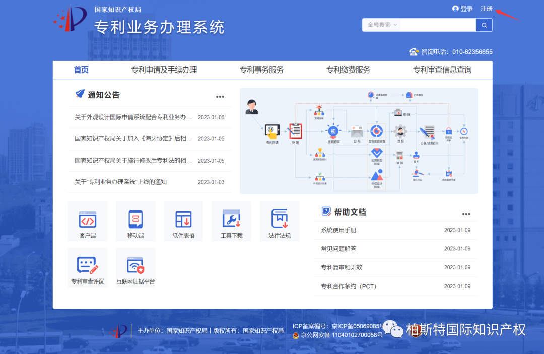 最新专利费减备案操作全流程