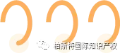 如何在加拿大进行知识产权布局