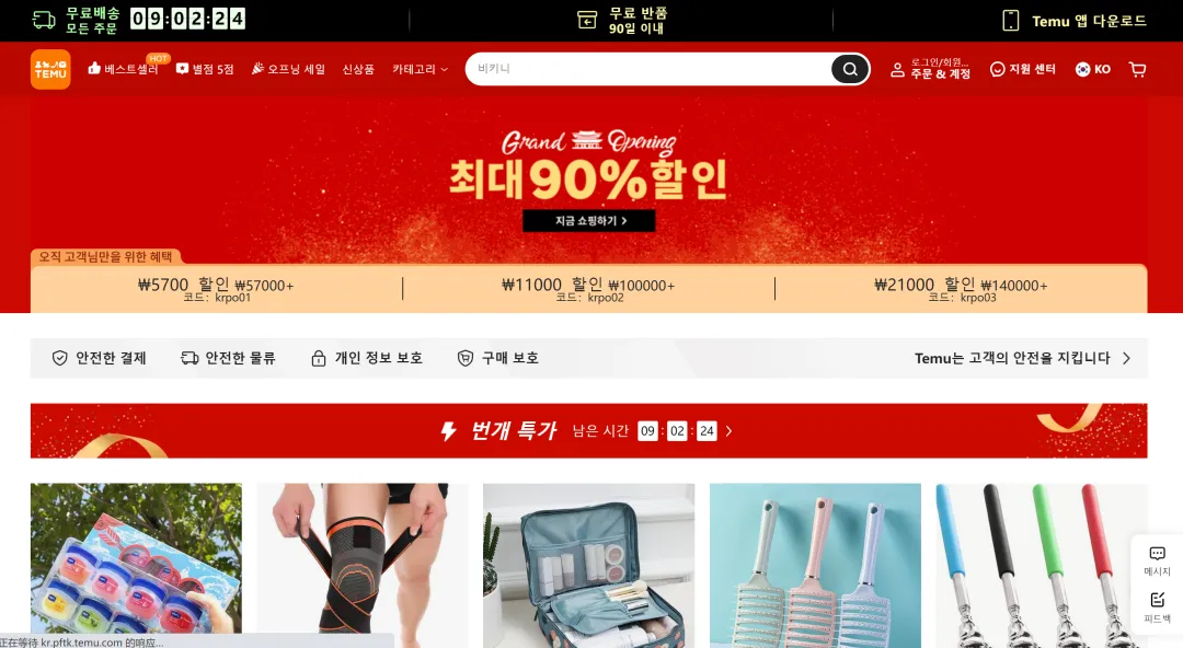 Temu大变脸,在家门口“吃瘪”