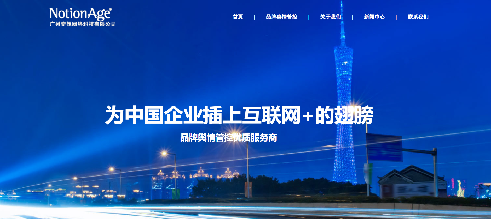 广州奇想网络科技有限公司