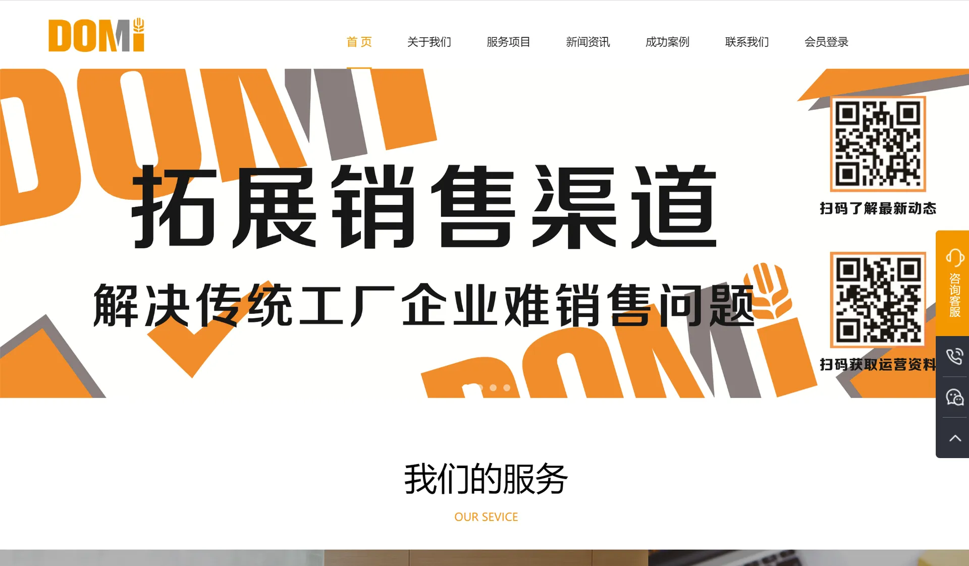 多米Domi