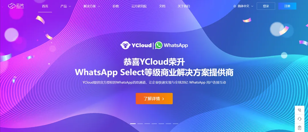 杭州云片网络科技有限公司