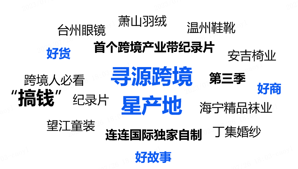 这部跨境人必看“搞钱”纪录片，第三季终于开播啦！