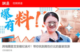 这部跨境人必看“搞钱”纪录片,第三季终于开播啦!