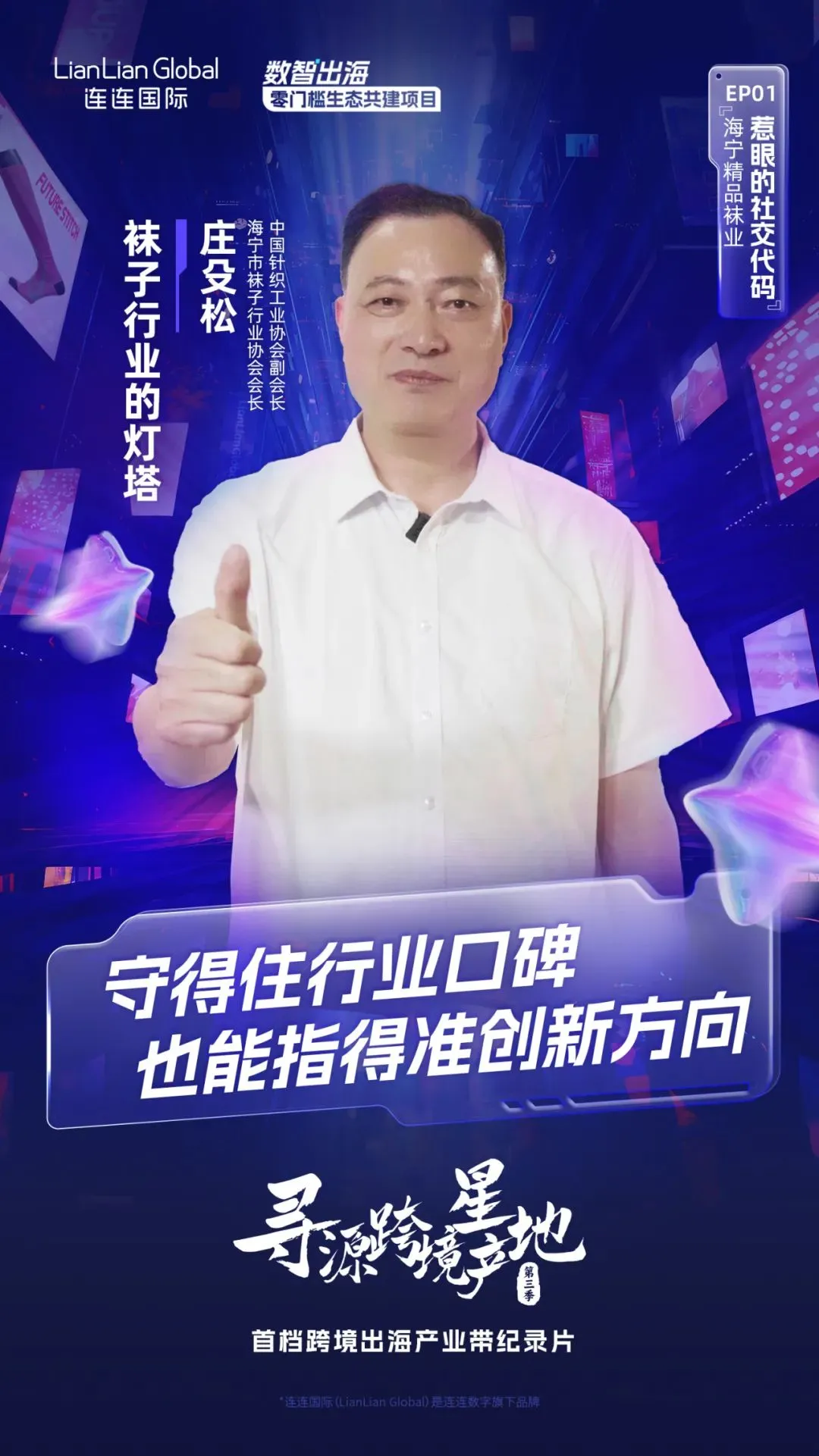 这部跨境人必看“搞钱”纪录片,第三季终于开播啦!