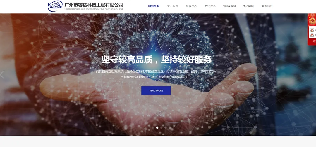 睿达跨境