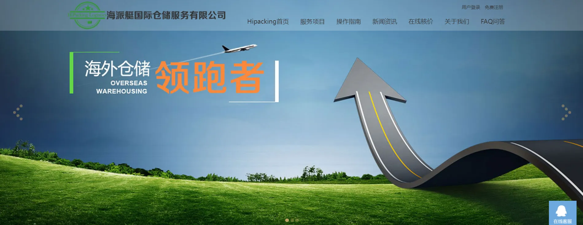海派艇海外仓(Hipacking)