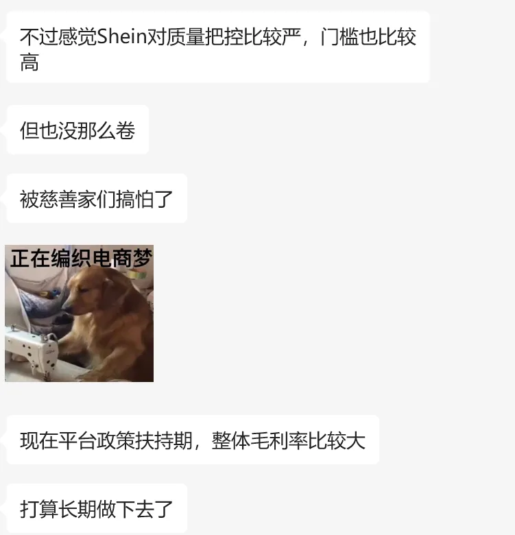 销售额暴涨300%！大卖们疯狂涌入SHEIN
