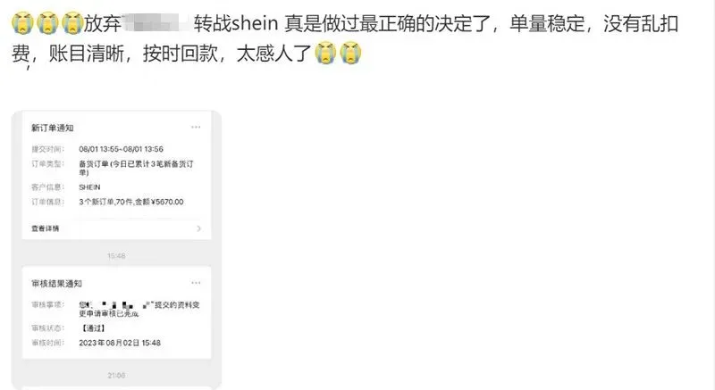 销售额暴涨300%！大卖们疯狂涌入SHEIN