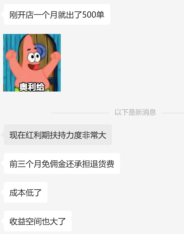 销售额暴涨300%!大卖们疯狂涌入SHEIN