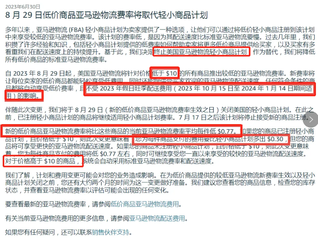速卖通丨TEMU丨SHEIN丨TIKTOK丨亚马逊