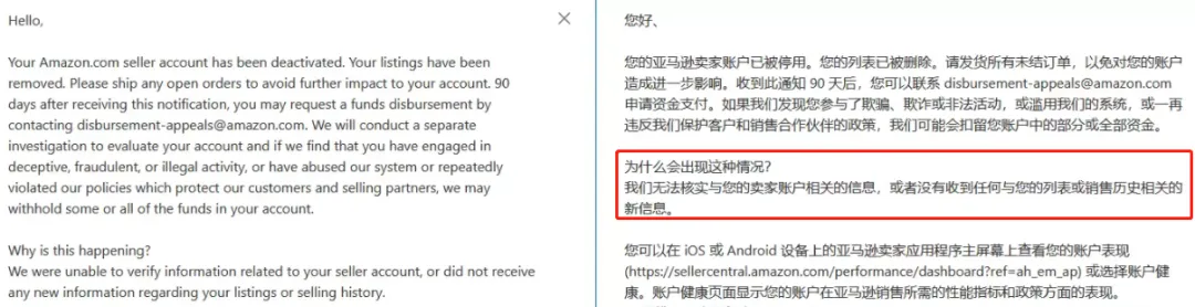 大批亚马逊卖家突遭扫号,疑因收款关联!