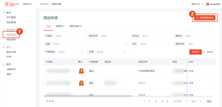 Shopee跟风上的全托管，到底值不值得入？