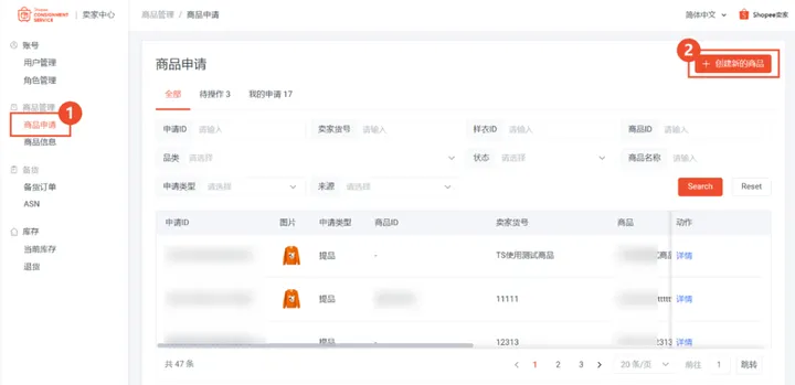 Shopee跟风上的全托管,到底值不值得入?