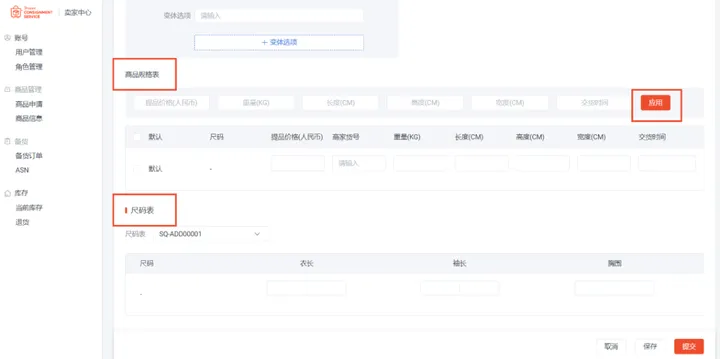 Shopee跟风上的全托管,到底值不值得入?