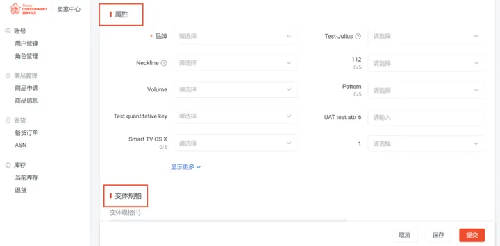 Shopee跟风上的全托管,到底值不值得入?