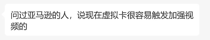 大批卖家触发高难度视频验证,面临封号风险!