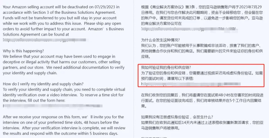 大批卖家触发高难度视频验证,面临封号风险!