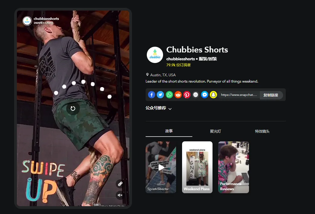 DTC服装品牌Chubbies:全渠道品牌一致性大师!