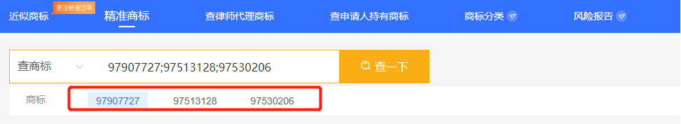 1秒查商标!跨标云商标检索指引来啦