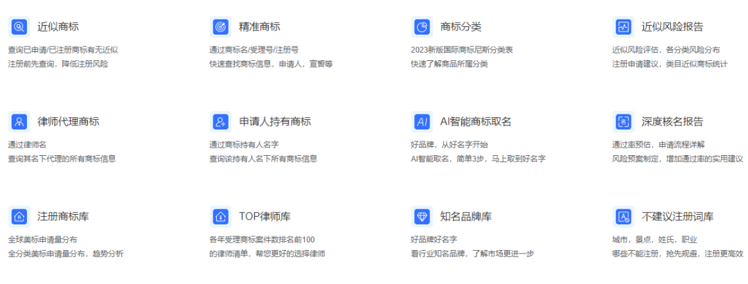 1秒查商标!跨标云商标检索指引来啦