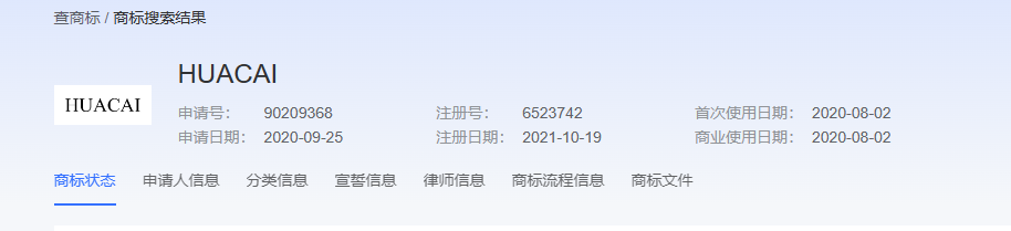 1秒查商标!跨标云商标检索指引来啦