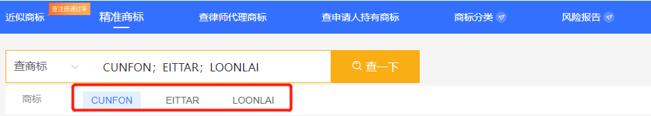 1秒查商标!跨标云商标检索指引来啦