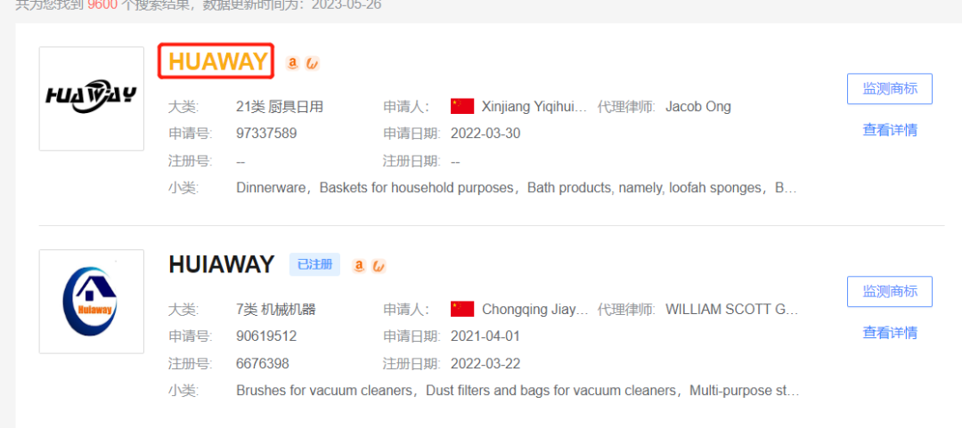 1秒查商标!跨标云商标检索指引来啦