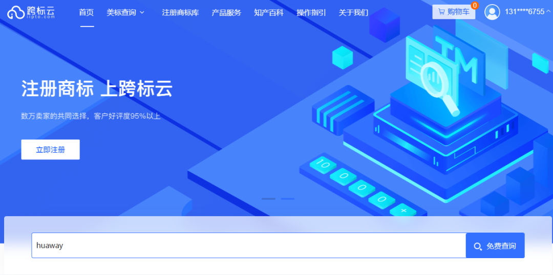 1秒查商标！跨标云商标检索指引来啦