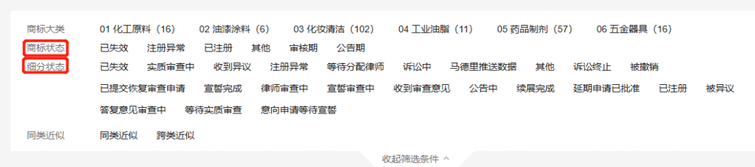 1秒查商标!跨标云商标检索指引来啦