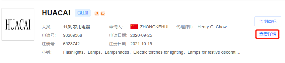 1秒查商标!跨标云商标检索指引来啦