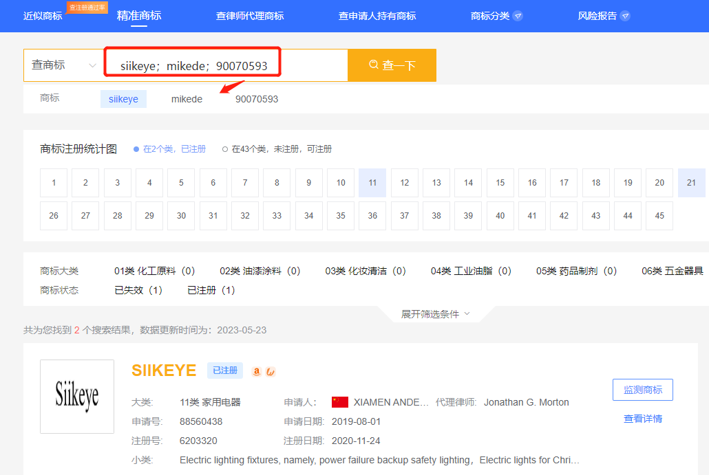 1秒查商标!跨标云商标检索指引来啦