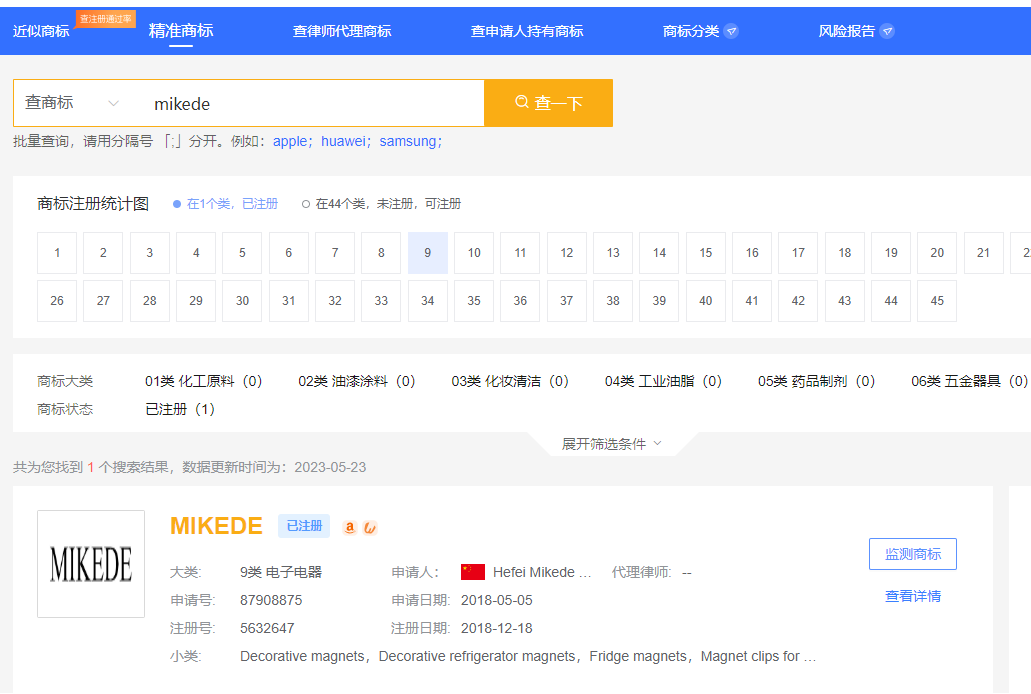 1秒查商标！跨标云商标检索指引来啦