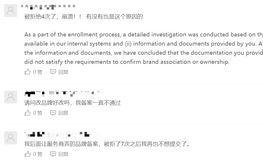 被拒7次!品牌备案也要视频验证了?