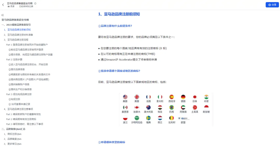 炸裂!连续被拒7次,品牌备案居然还要进行视频验证?