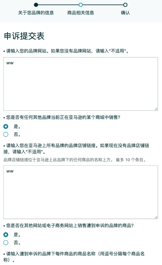 干货 | 品牌备案被拒的原因如何查找？超全攻略来啦！