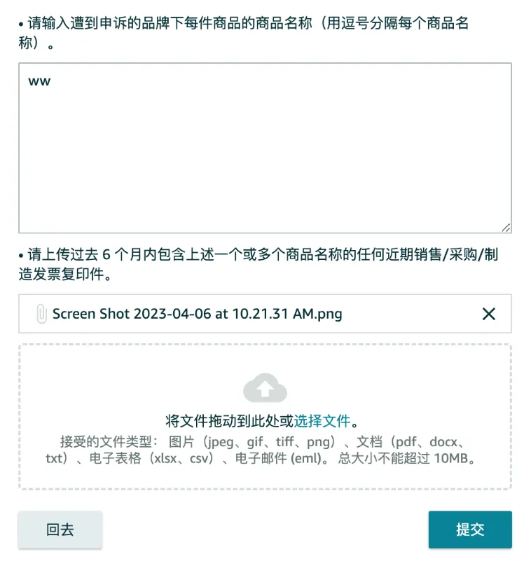 干货 | 品牌备案被拒的原因如何查找？超全攻略来啦！