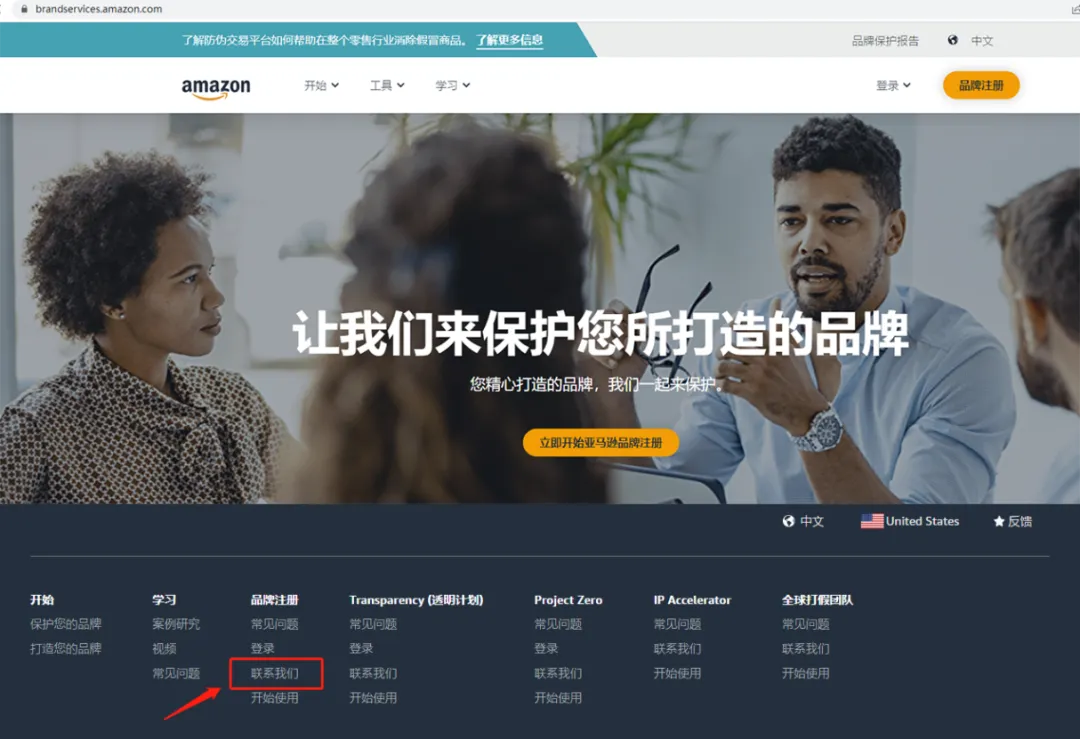 干货 | 品牌备案被拒的原因如何查找？超全攻略来啦！