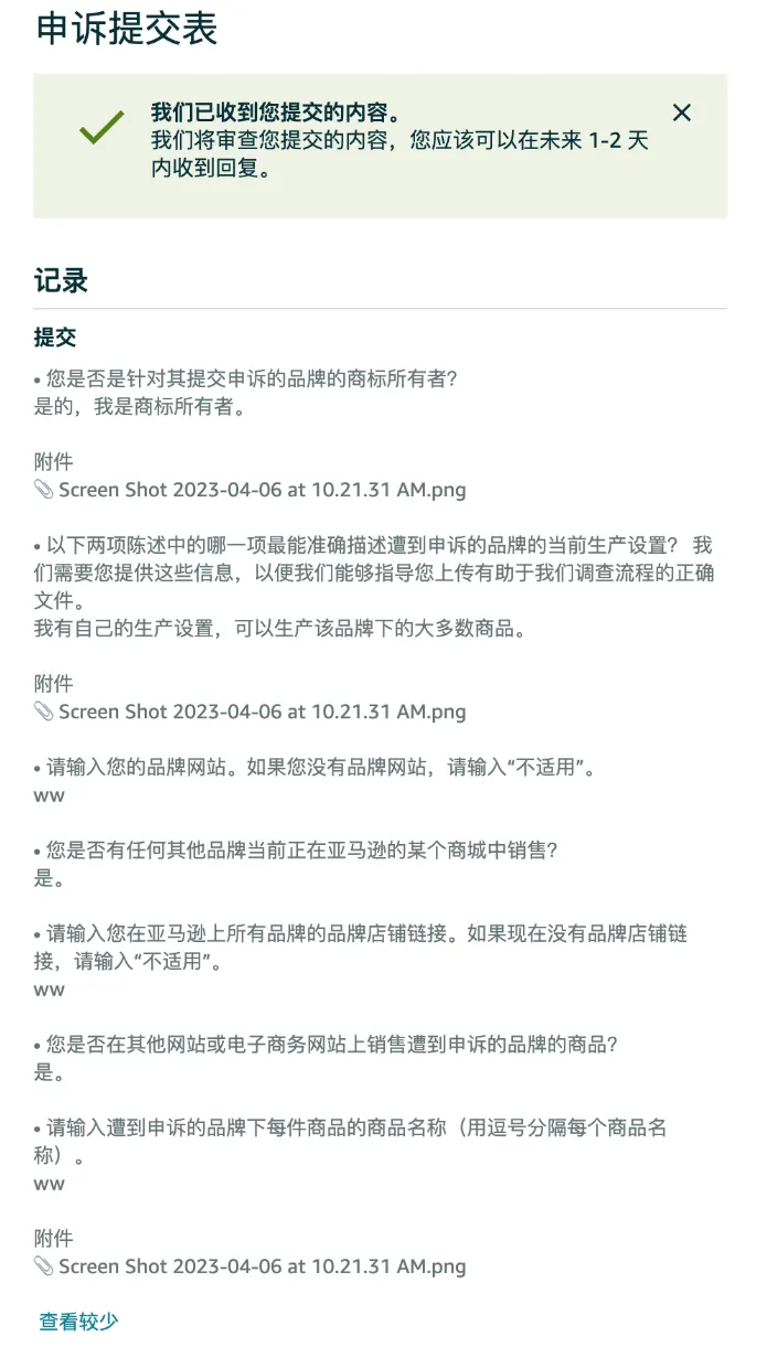 干货 | 品牌备案被拒的原因如何查找？超全攻略来啦！