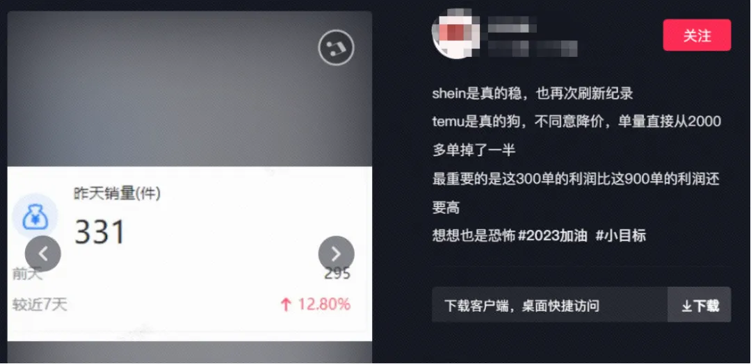 “搅局”北美,Temu 与 SHEIN 何以对簿公堂?