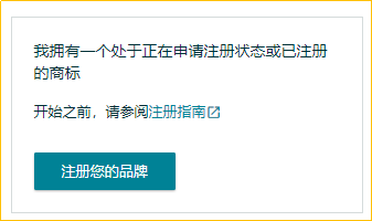 掌握KYC和品牌备案助您更快开启大欧洲30+国商机！